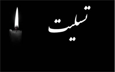درگذشت پدر شهید والامقام یونس خلجی