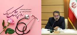 پیام تبریک مدیرکل بنیاد شهید و امور ایثارگران استان زنجان به مناسبت روز پزشک