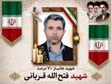 عروج ملکوتی جانباز سرافراز ۷۰ درصد، شهید حاج فتح‌الله قربانی