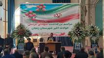 مراسم اربعین شهدای حمله تروریستی آمریکایی-صهیونیستی  در زنجان برگزار شد