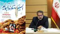 پیام عباس برزگر، مدیرکل بنیاد شهید و امور ایثارگران استان زنجان به مناسبت سالروز آزادسازی خرمشهر